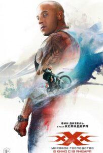 Три Икса: Мировое Господство Смотреть Онлайн на Лордфильм